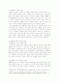 사회복지행정의 역사 요약 4페이지