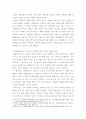 사회복지행정의 역사 요약 5페이지