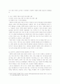 사회복지행정의 역사 요약 6페이지
