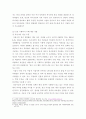 사회복지행정의 역사 요약 7페이지