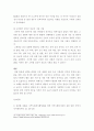 사회복지행정의 역사 요약 8페이지