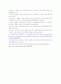 사회복지행정의 역사 요약 9페이지