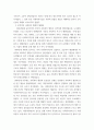 한국 사회복지행정의 역사를 요약하시오. 나아가, 1990년대 이후 우리나라 사회복지기관에서 사회복지행정에 대한 수요가 촉발된 요인과 특히, 최근 사회복지행정 분야의 발전 현황을 알 수 있는 사례를 발굴하고 이를 설명하시오. 4페이지