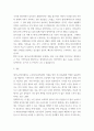 사회복지현장실습의 사례관리 ) 현재 실습하고 있는 기관에서의 사례관리에 대해서 작성하시오 5페이지