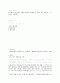 사회조사방법론 ) 다문화청소년과 관련한 주제를 선정하여 연구계획서에 들어갈 서론, 문헌고찰, 참고문헌을 작성하시오 2페이지