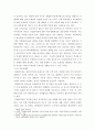 사회조사방법론 ) 다문화청소년과 관련한 주제를 선정하여 연구계획서에 들어갈 서론, 문헌고찰, 참고문헌을 작성하시오 3페이지