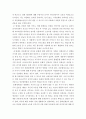사회조사방법론 ) 다문화청소년과 관련한 주제를 선정하여 연구계획서에 들어갈 서론, 문헌고찰, 참고문헌을 작성하시오 4페이지