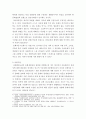 사회조사방법론 ) 다문화청소년과 관련한 주제를 선정하여 연구계획서에 들어갈 서론, 문헌고찰, 참고문헌을 작성하시오 5페이지