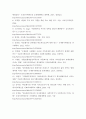 사회조사방법론 ) 다문화청소년과 관련한 주제를 선정하여 연구계획서에 들어갈 서론, 문헌고찰, 참고문헌을 작성하시오 7페이지