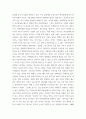 사회학 ) 그대들, 어떻게 살 것인가,요시노 겐자부로, 빠빠라기,에리히 쇼이어만, 읽고 키워드 개인과 사회, 규범, 아이덴티티, 불평등, 근대화, 차별, 다양성, 자본주의, 정체성형성, 사회화, 커뮤니케이션, 사회화 기관, 사회적 상호작용, 계급를 다뤄가며 논하시오 3페이지