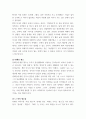 사회학 ) 본인이 생각하는 현대사회의 문제점과 해결방안 4페이지