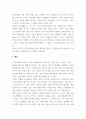 사회학 ) 본인이 생각하는 현대사회의 문제점과 해결방안 5페이지