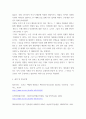 사회학 ) 본인이 생각하는 현대사회의 문제점과 해결방안 7페이지