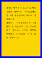 사회학 ) 영국의 베버리지 보고서의 핵심 이념과 베버리지 사회보험제도의 6개 운영원칙에 대하여 설명하시오 1페이지