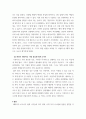 사회학 ) 영국의 베버리지 보고서의 핵심 이념과 베버리지 사회보험제도의 6개 운영원칙에 대하여 설명하시오 4페이지