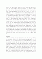 사회학 ) 현대 사회에서의 사회보험과 민간보험에 대하여 설명하고 장단점을 비교하여 개선방안에 대한 학습자의 의견을 입력하시오 4페이지