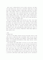 사회학 ) 현대사회의 문제점과 해결방안 - 고립과 불평등의 시대 3페이지