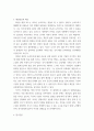 사회학 ) 현대사회의 문제점과 해결방안 - 고립과 불평등의 시대 5페이지