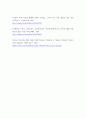 사회학 ) 현대사회의 문제점과 해결방안 - 고립과 불평등의 시대 6페이지