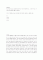 사회학개론 ) 다음 추천도서를 읽고 감염병이 발생시키는 다양한 사회문제 현상, 그 원인과 과정, 그리고 해결 방안,대안에 대해서 서술하시오 2페이지