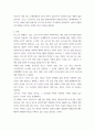 사회학개론 ) 다음 추천도서를 읽고 감염병이 발생시키는 다양한 사회문제 현상, 그 원인과 과정, 그리고 해결 방안,대안에 대해서 서술하시오 3페이지