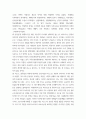 사회학개론 ) 다음 추천도서를 읽고 감염병이 발생시키는 다양한 사회문제 현상, 그 원인과 과정, 그리고 해결 방안,대안에 대해서 서술하시오 4페이지
