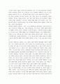 사회학개론 ) 다음 추천도서를 읽고 감염병이 발생시키는 다양한 사회문제 현상, 그 원인과 과정, 그리고 해결 방안,대안에 대해서 서술하시오 5페이지
