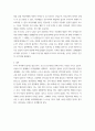 사회학개론 ) 다음 추천도서를 읽고 감염병이 발생시키는 다양한 사회문제 현상, 그 원인과 과정, 그리고 해결 방안,대안에 대해서 서술하시오 7페이지