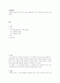 사회학개론 ) 사회학 연구에서 지속되고 있는 이론적 달레마를 두 가지 측면을 서로 비교하여 설명하세요 2페이지