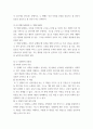 사회학개론 ) 사회학 연구에서 지속되고 있는 이론적 달레마를 두 가지 측면을 서로 비교하여 설명하세요 3페이지
