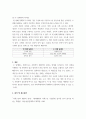 사회학개론 ) 사회학 연구에서 지속되고 있는 이론적 달레마를 두 가지 측면을 서로 비교하여 설명하세요 4페이지