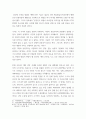사회학개론 ) 최근 한국사회에는 예멘 난민들이 제주도로 들어오면서 논란이 된 바가 있습니다. 우리사회는 난민을 받아들여야 될까? 거부해야 될까? 문화론적 측면에서 자신의 견해를 제시하십시오. 4페이지