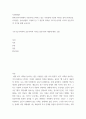 사회학개론 ) 현재 한국사회에서 주요하게 논의되고 있는 사회문제 가운데 하나를 골라 (빈부갈등, 지역갈등, 청소년범죄, 고령화 등) 그 원인과 결과를 구조기능주의적 시각과 갈등주의적 시각을 통해 논하시오 2페이지
