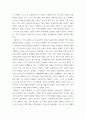 사회학개론 ) 현재 한국사회에서 주요하게 논의되고 있는 사회문제 가운데 하나를 골라 (빈부갈등, 지역갈등, 청소년범죄, 고령화 등) 그 원인과 결과를 구조기능주의적 시각과 갈등주의적 시각을 통해 논하시오 4페이지