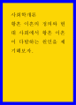 사회학개론 ) 황혼 이혼의 정의와 현대 사회에서 황혼 이혼이 다발하는 원인을 제기해보자 1페이지
