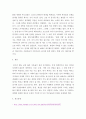 사회학개론 ) 황혼 이혼의 정의와 현대 사회에서 황혼 이혼이 다발하는 원인을 제기해보자 4페이지