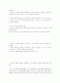 산업독성학 ) 아만성 동물실험을 통해서 구한 NOEL을 가상으로 설정하고, 공기 중 노출기준이 1-5 mg 이 나오도록 문제를 만들고 풀어보자  2페이지