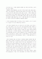 산업독성학 ) 아만성 동물실험을 통해서 구한 NOEL을 가상으로 설정하고, 공기 중 노출기준이 1-5 mg 이 나오도록 문제를 만들고 풀어보자  4페이지