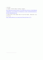 산업독성학 ) 아만성 동물실험을 통해서 구한 NOEL을 가상으로 설정하고, 공기 중 노출기준이 1-5 mg 이 나오도록 문제를 만들고 풀어보자  7페이지