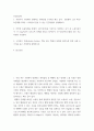 산업독성학 ) 직장이나 가정에서 발생되는 화학물질 2가지를 예로 들어  1)발생과 노출 특성 2)인체흡수과정 3)사람이 입을 수 있는 건강영향을 설명해보자 2페이지