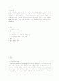 산업심리학 ) 인사팀에 속한 자의 입장에서 이러한 관리자 평가에 문제를 심각하게 생각하여 관리자의 평가 역량을 높이고자 하는 제반 방법(예, 역량 평가, 교육, 코칭, 모니터링 2페이지