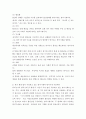 상담심리학 ) 정신분석이론에서 설명하는 방어기제의 역할과 9개의 방어기제 유형을 기술하시오. 또한 자신이 자주 사용하는 방어기제 3가지를 적고, 이것이 자신의 생활에 어떻게 작용하고 있는지 구체적으로 서술하시오. 4페이지