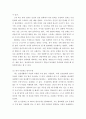 상담심리학 ) 정신분석이론에서 설명하는 방어기제의 역할과 9개의 방어기제 유형을 기술하시오. 또한 자신이 자주 사용하는 방어기제 3가지를 적고, 이것이 자신의 생활에 어떻게 작용하고 있는지 구체적으로 서술하시오. 4페이지
