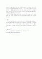 상담심리학 ) 정신분석이론에서 설명하는 방어기제의 역할과 9개의 방어기제 유형을 기술하시오. 또한 자신이 자주 사용하는 방어기제 3가지를 적고, 이것이 자신의 생활에 어떻게 작용하고 있는지 구체적으로 서술하시오. 5페이지