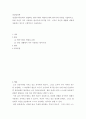 상담심리학 ) 정신분석이론에서 설명하는 방어기제의 역할과 9개의 방어기제 유형을 기술하시오. 또한 자신이 자주 사용하는 방어기제 3가지를 적고, 이것이 자신의 생활에 어떻게 작용하고 있는지 구체적으로 서술하시오. 2페이지