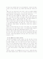 상담심리학 ) 정신분석이론에서 설명하는 방어기제의 역할과 9개의 방어기제 유형을 기술하시오. 또한 자신이 자주 사용하는 방어기제 3가지를 적고, 이것이 자신의 생활에 어떻게 작용하고 있는지 구체적으로 서술하시오. 4페이지