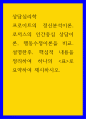 상담심리학 ) 프로이트의 정신분석이론, 행동수정이론, 로저스의 인간중심 상담이론을 비교 1페이지