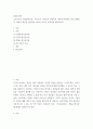 상담심리학 ) 프로이트의 정신분석이론, 행동수정이론, 로저스의 인간중심 상담이론을 비교 2페이지