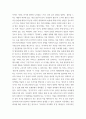 상담심리학 ) 프로이트의 정신분석이론, 행동수정이론, 로저스의 인간중심 상담이론을 비교 4페이지