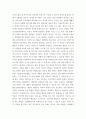 상담심리학 ) 프로이트의 정신분석이론, 행동수정이론, 로저스의 인간중심 상담이론을 비교 7페이지
